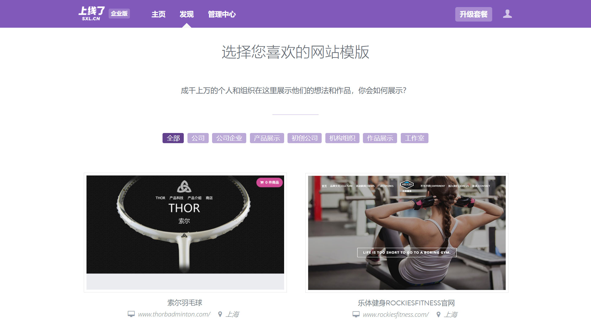 上线了建站案例,禁止转载 上线了建站案例,禁止转载